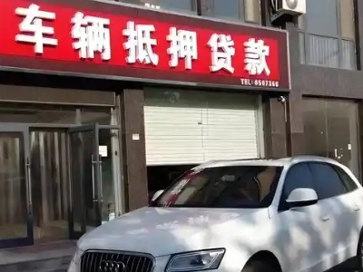 武江不押车贷款办理条件是什么？