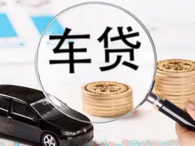 武江车辆抵押贷款什么情况会被认定为是违规?